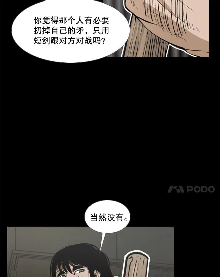 238.郑昌杰的变化78