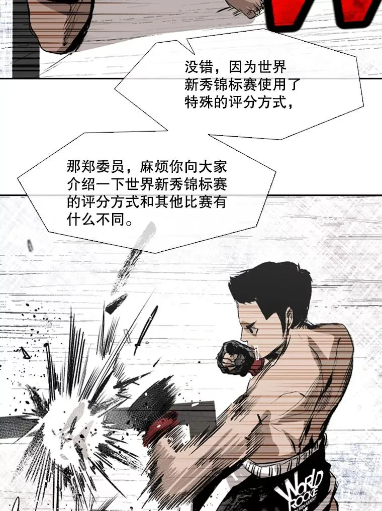 146.A组8强赛55