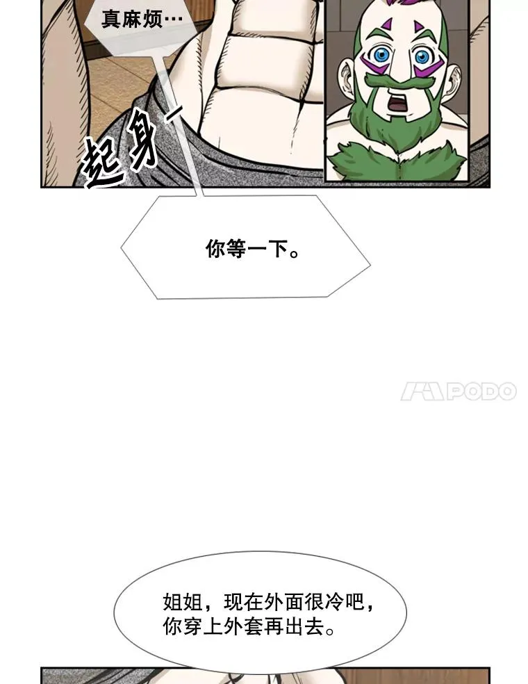 232.艾奥米竞技场对战115