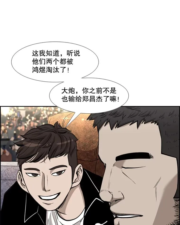 201.输给你们，绝不可能！78
