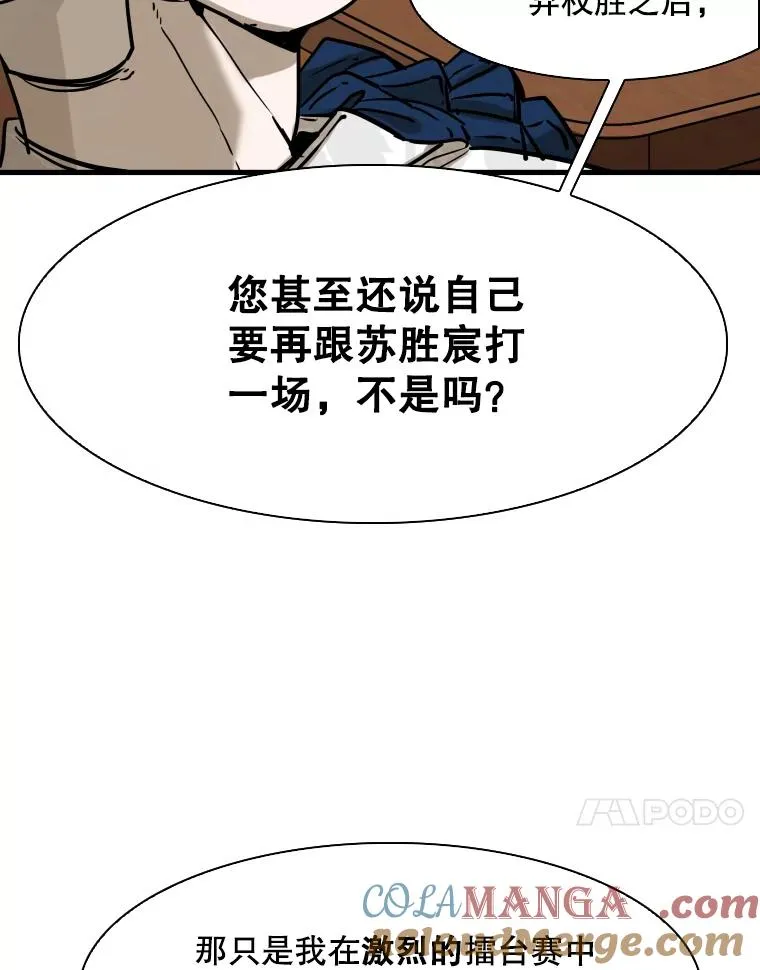 298.亚绪的“挑衅”20