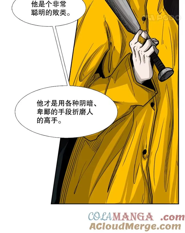 76.最臭的肥料24