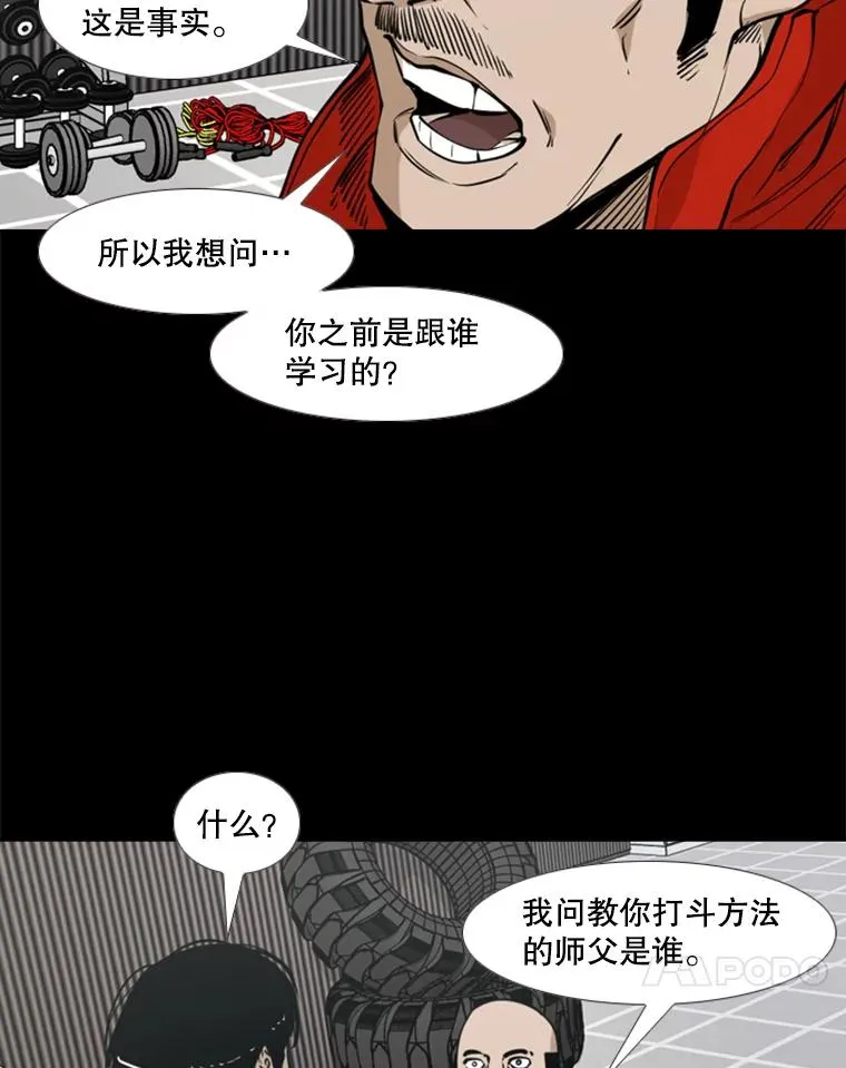 238.郑昌杰的变化71