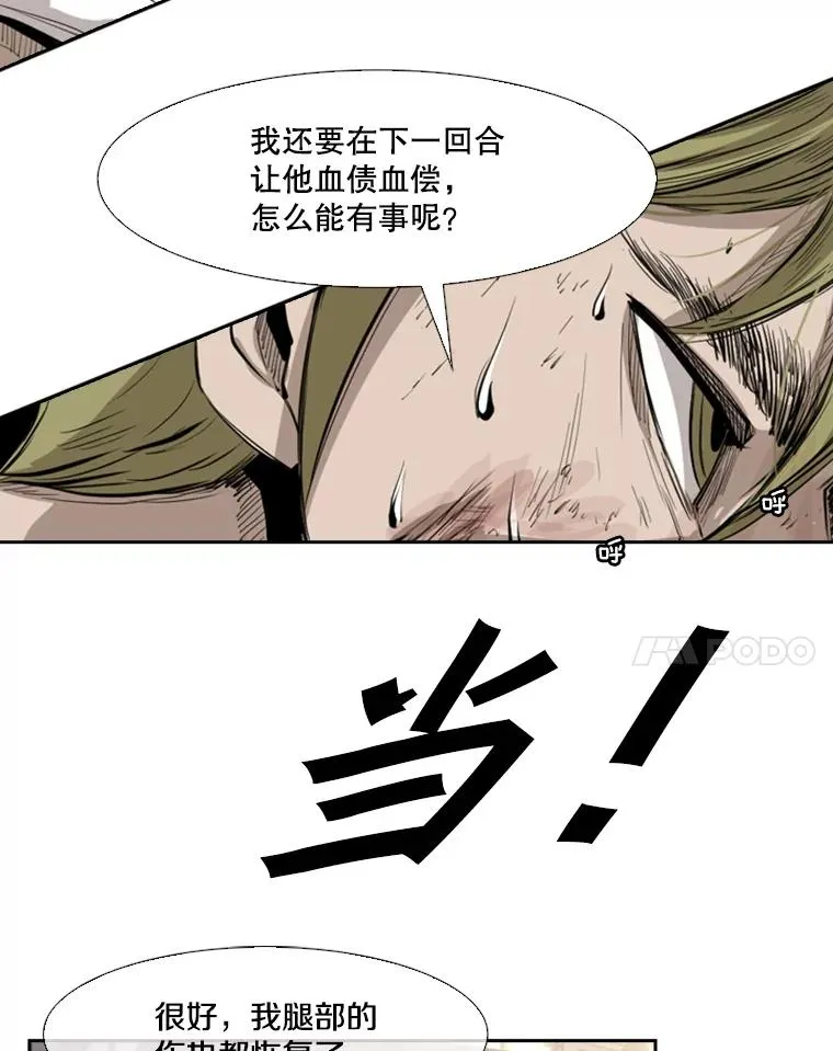 148.不被看好又怎样78