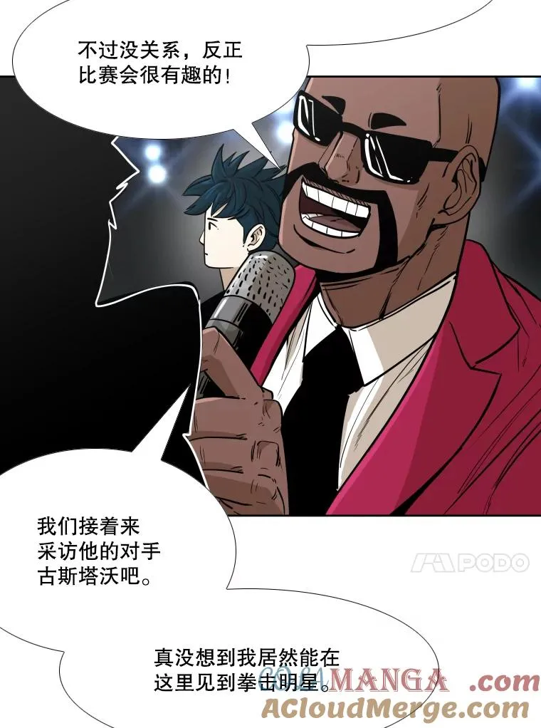 263.古斯塔沃的挑衅112