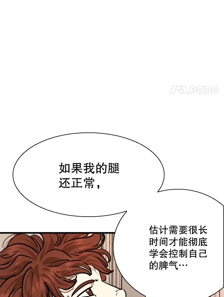 300.巴西利的蜕变98