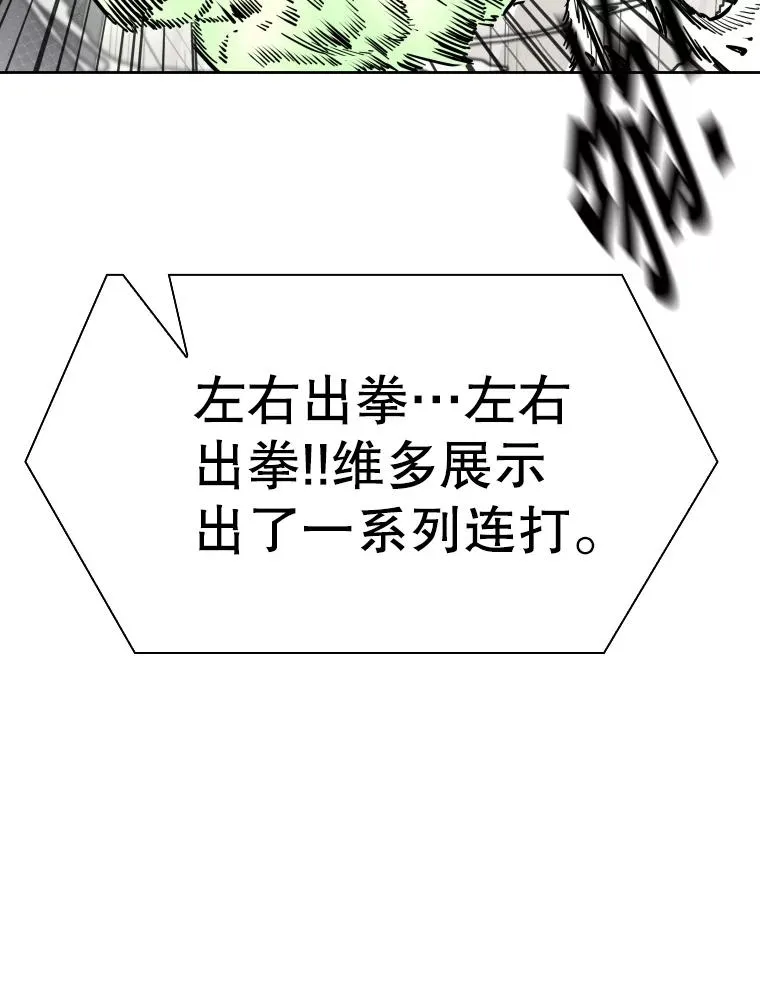 285.与维多之战（4）77