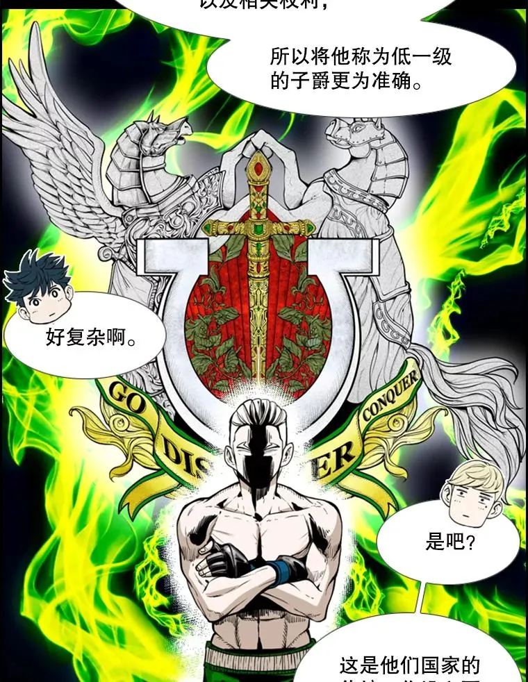 228.三大挑战者（下）11