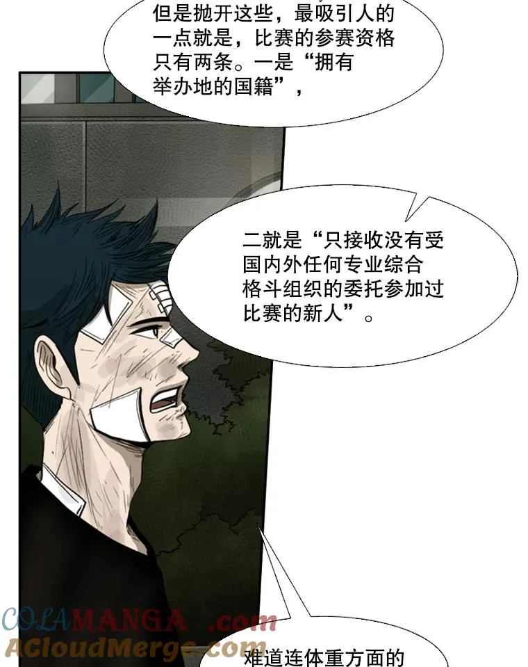 89.新秀锦标赛88