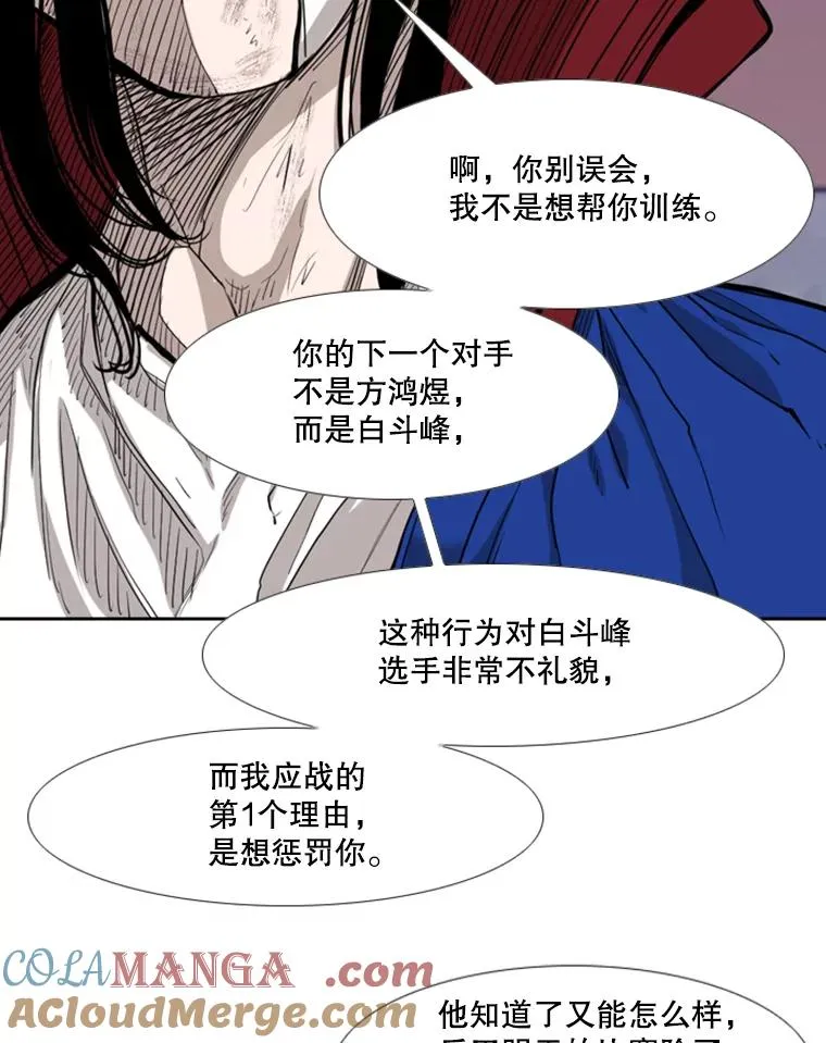 193.我了解柔术了48