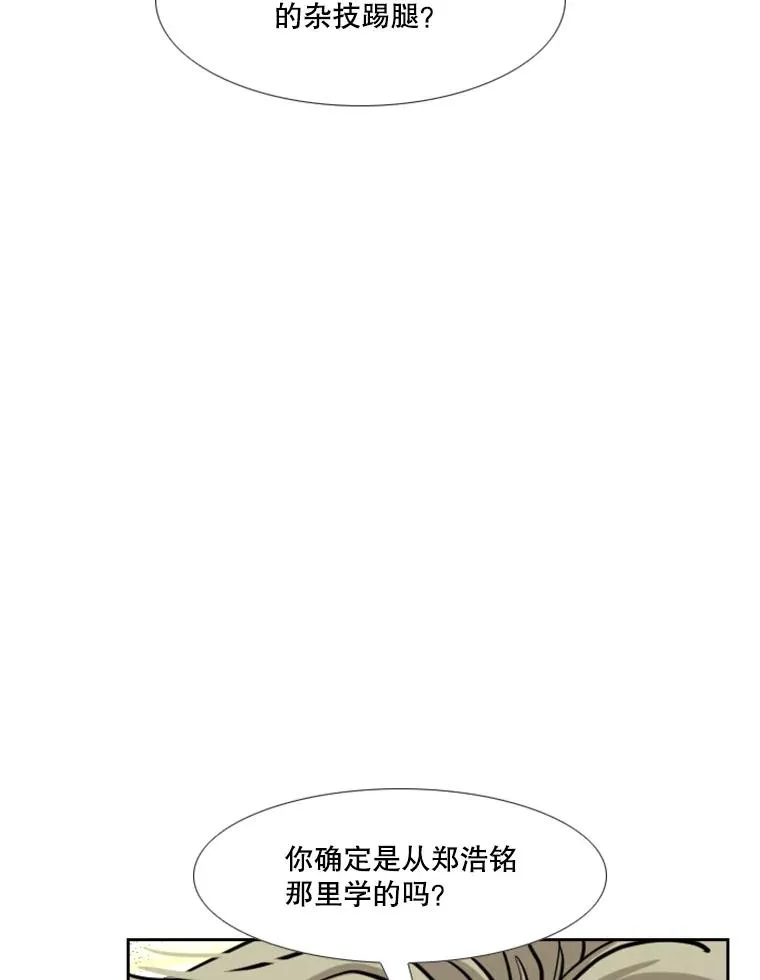 209.虎狼相争（2）101