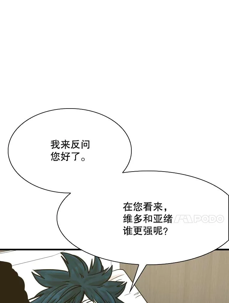 298.亚绪的“挑衅”53