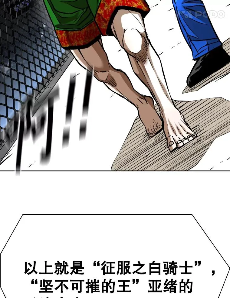 295.亚绪的胜利27
