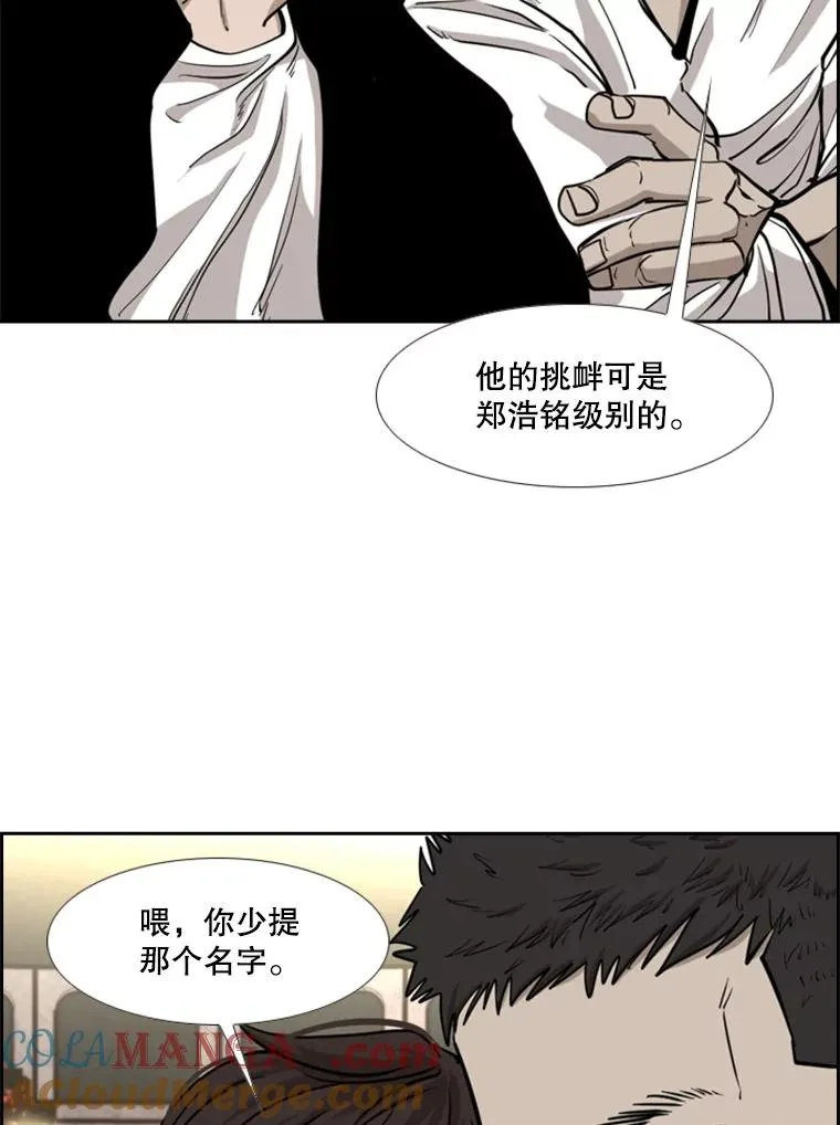 208.虎狼相争（1）84