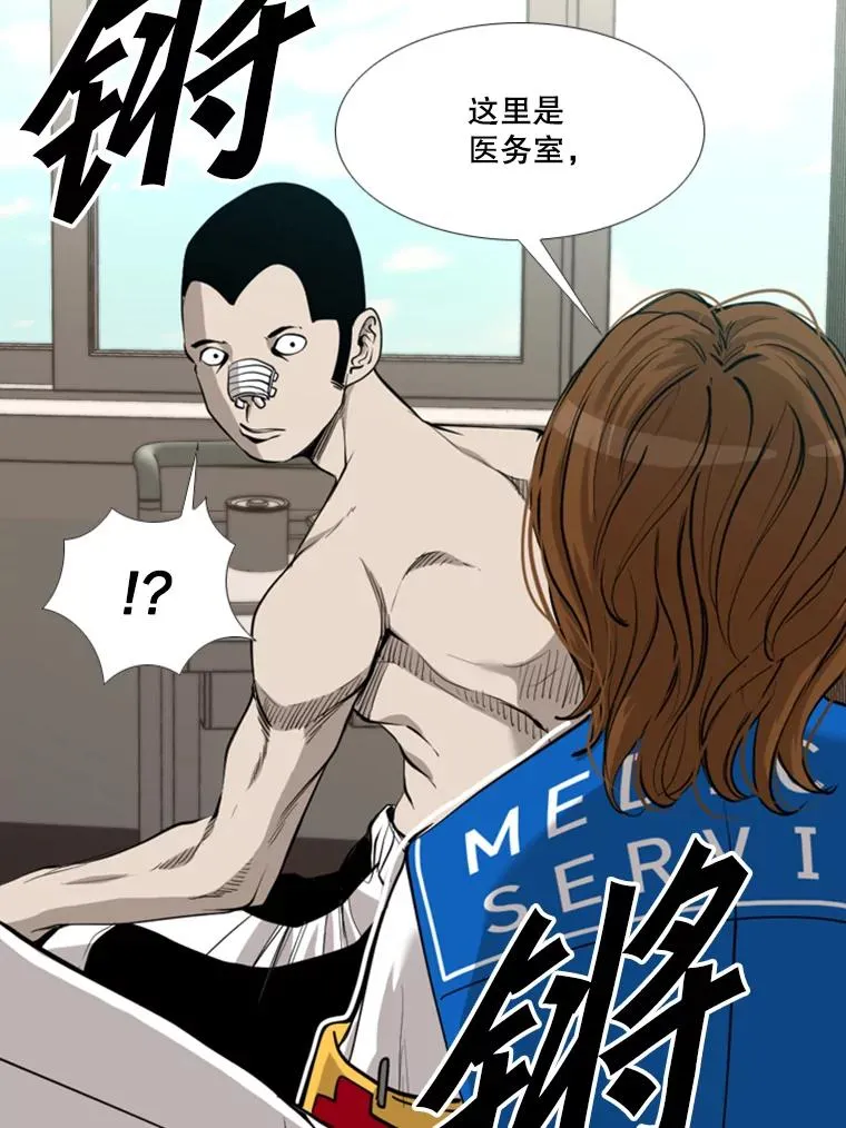 187.女王马蜂对战柔术大师（1）50