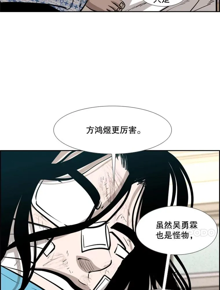 209.虎狼相争（2）74