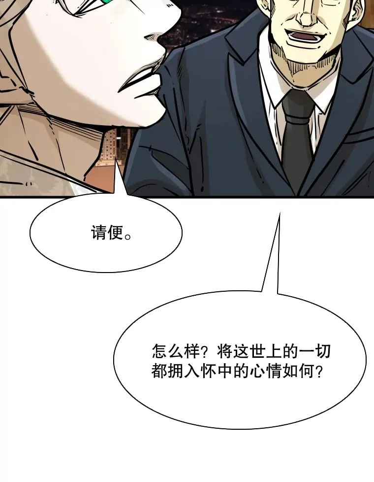 297.方鸿煜的来访103