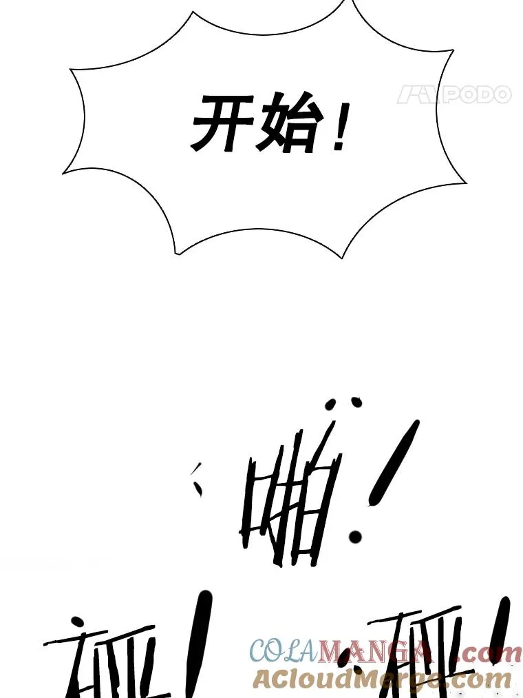 306.令人失望的首秀赛76