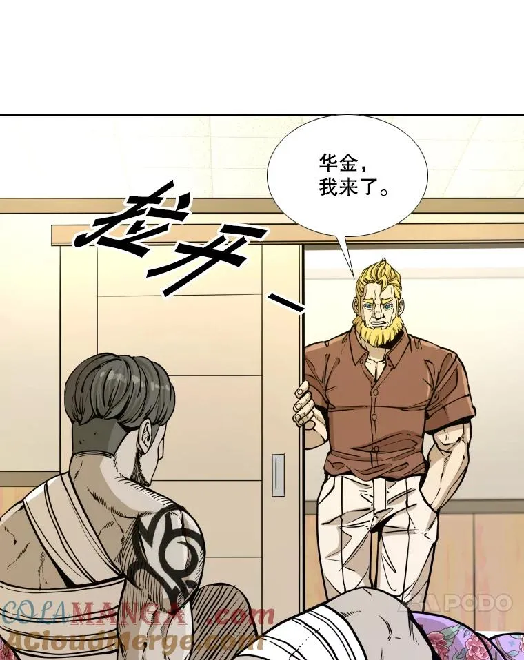 275.华金受伤40
