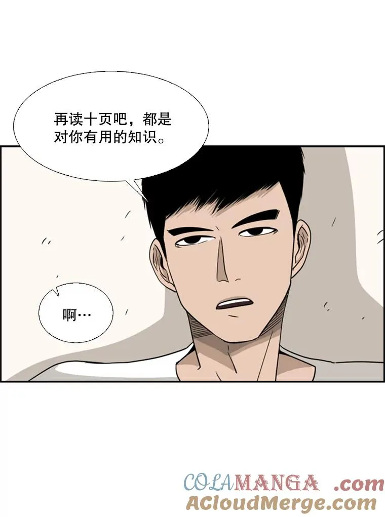 20.维修班复活90