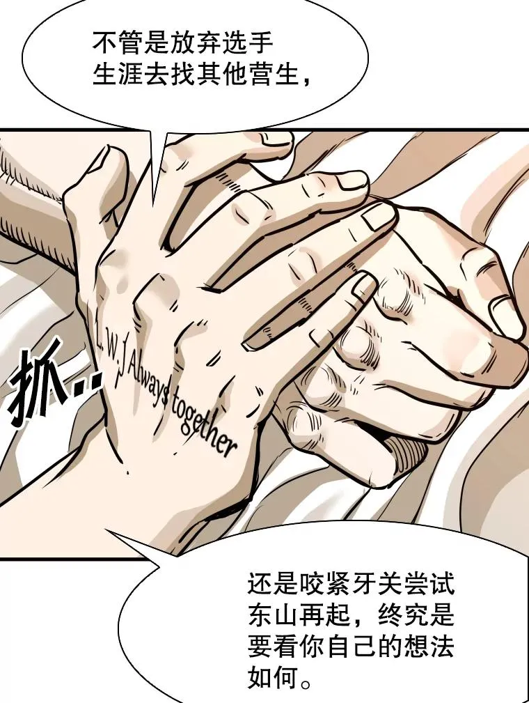 300.巴西利的蜕变102