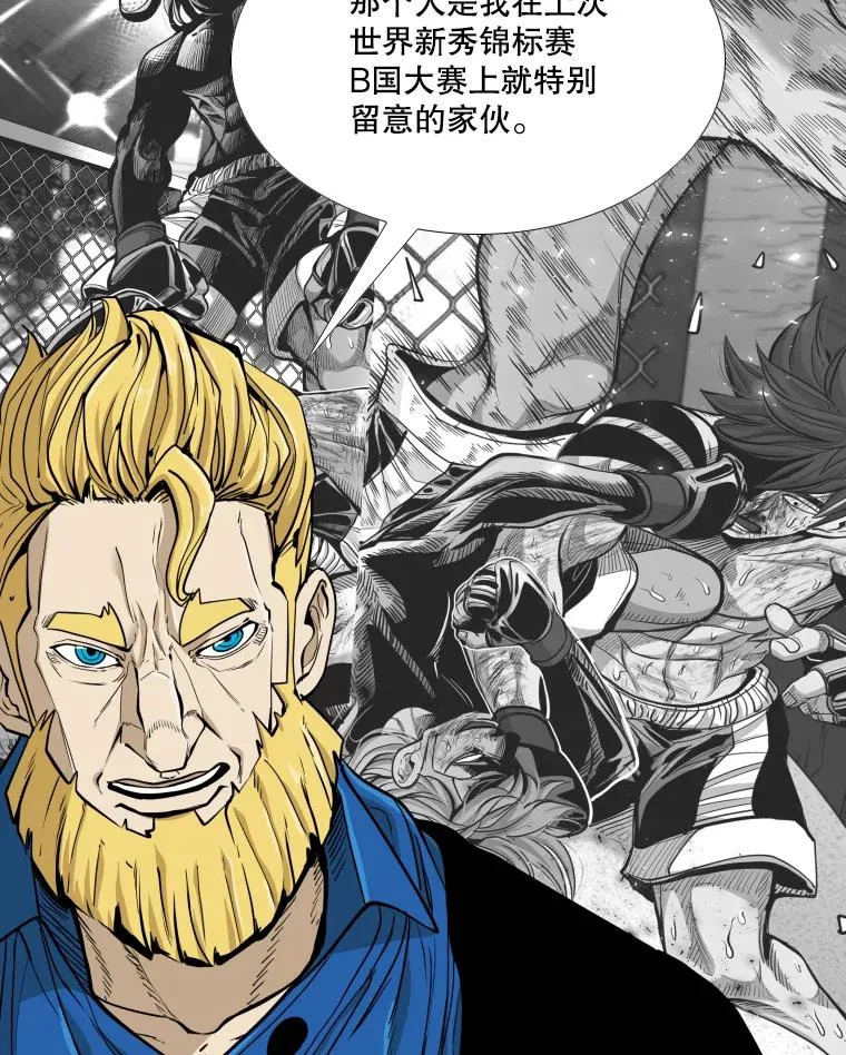 263.古斯塔沃的挑衅77