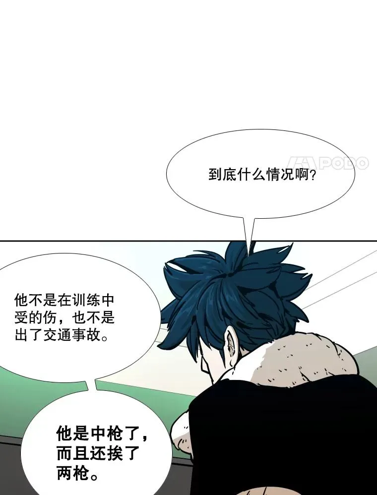 275.华金受伤14