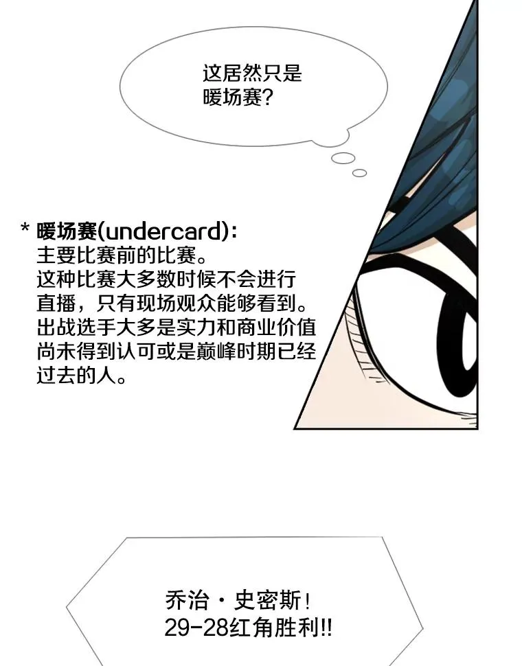 233.艾奥米竞技场对战（2）77