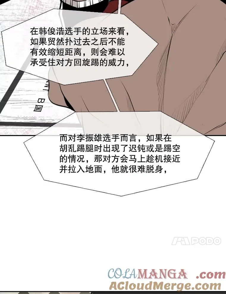 146.A组8强赛40