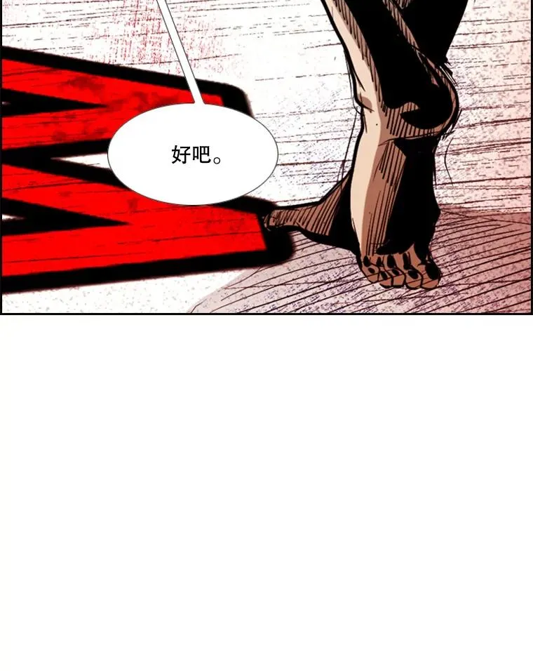 210.虎狼相争（3）78