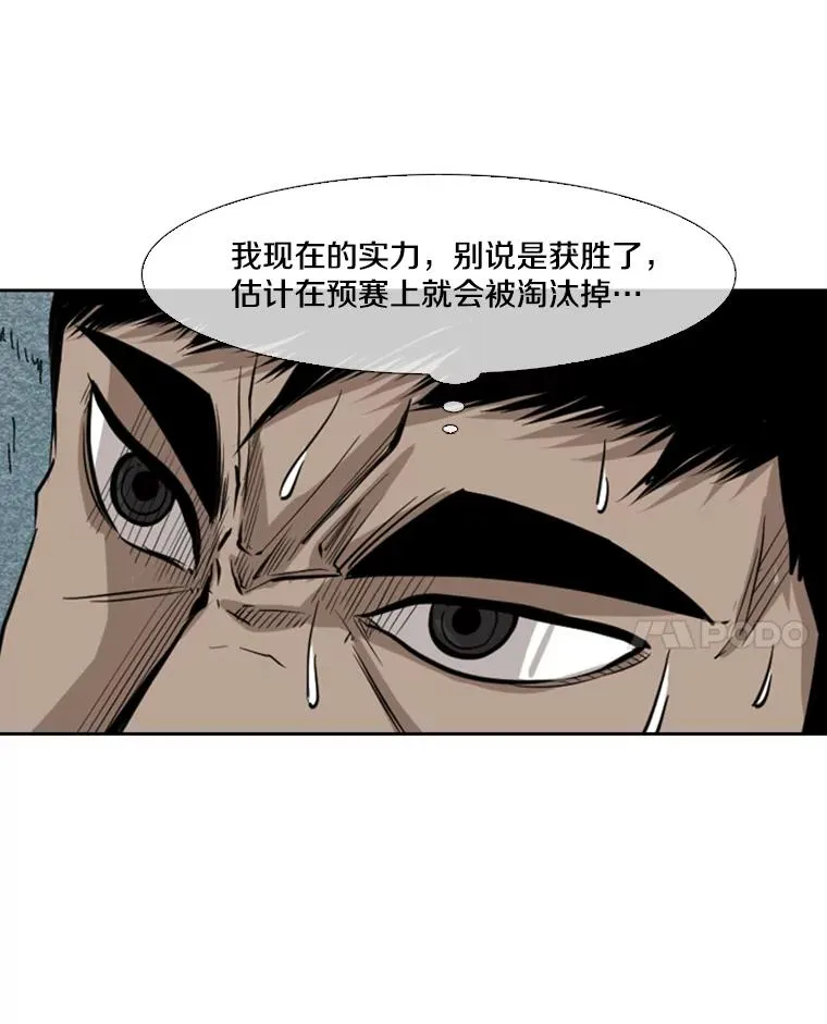 121.迎接比赛51