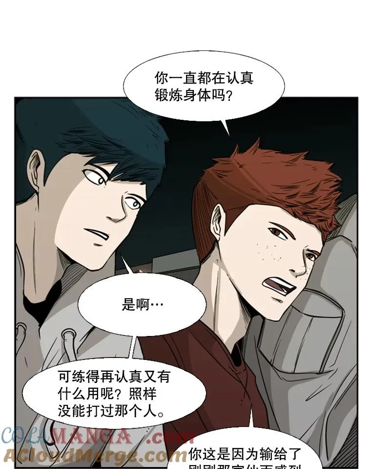 72.最强的男人32