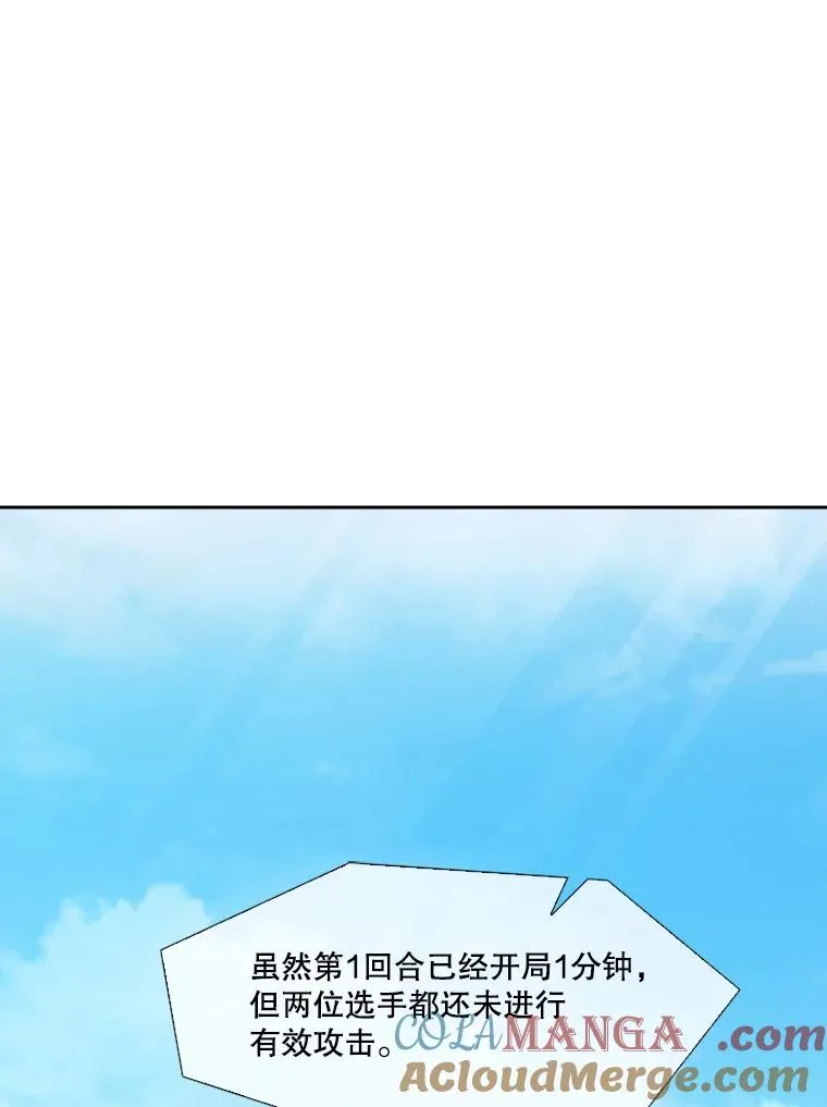 146.A组8强赛52
