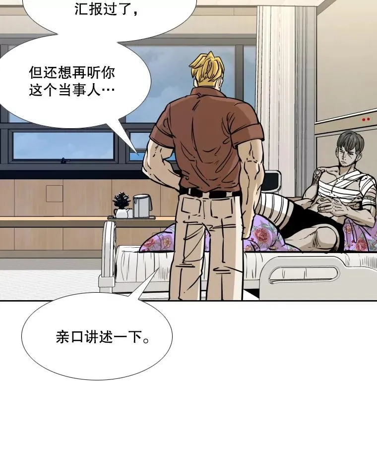 275.华金受伤55