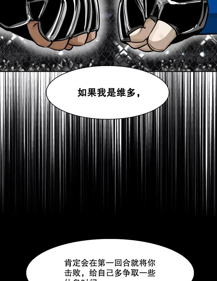 282.与维多之战42