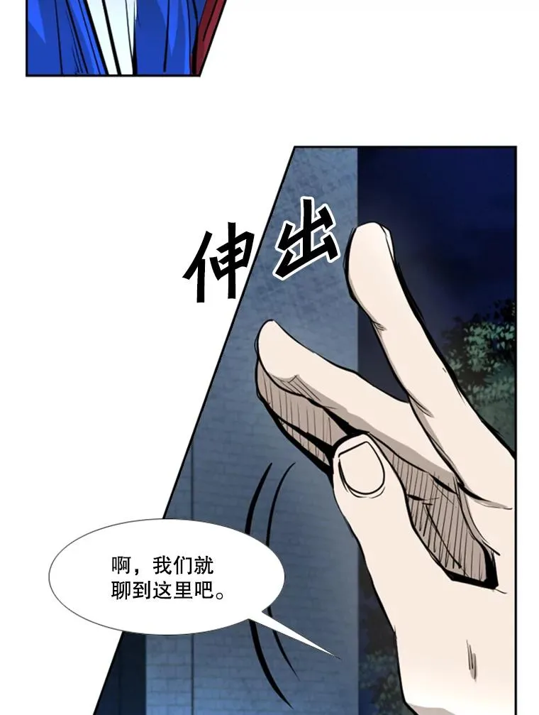 162.师兄弟间的见面82
