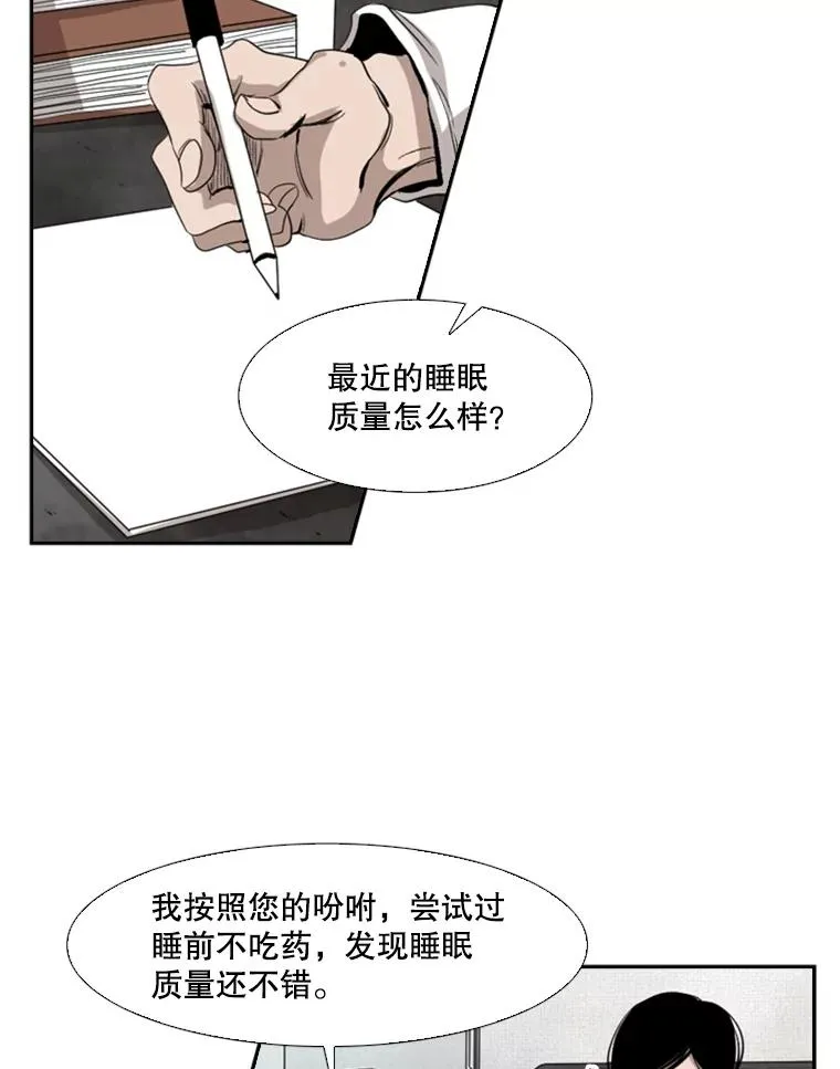 104.陷入危险29