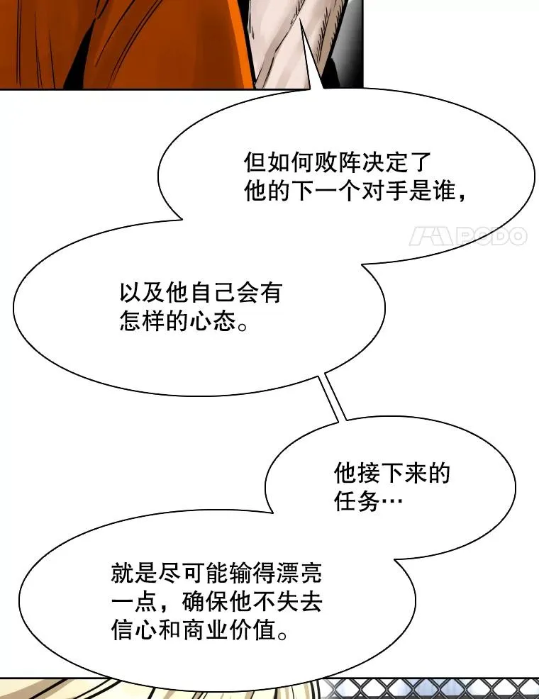 286.与维多之战（5）61