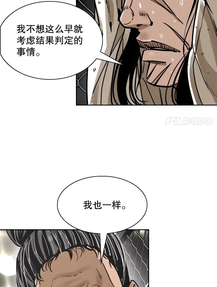 291.塔纳永的危机14