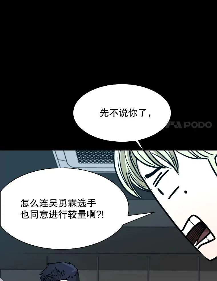 310.吴勇霖VS崔洙赫82