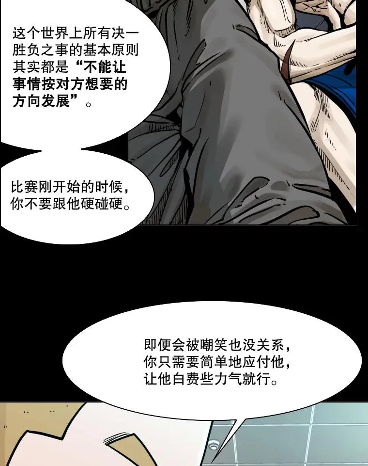 282.与维多之战45
