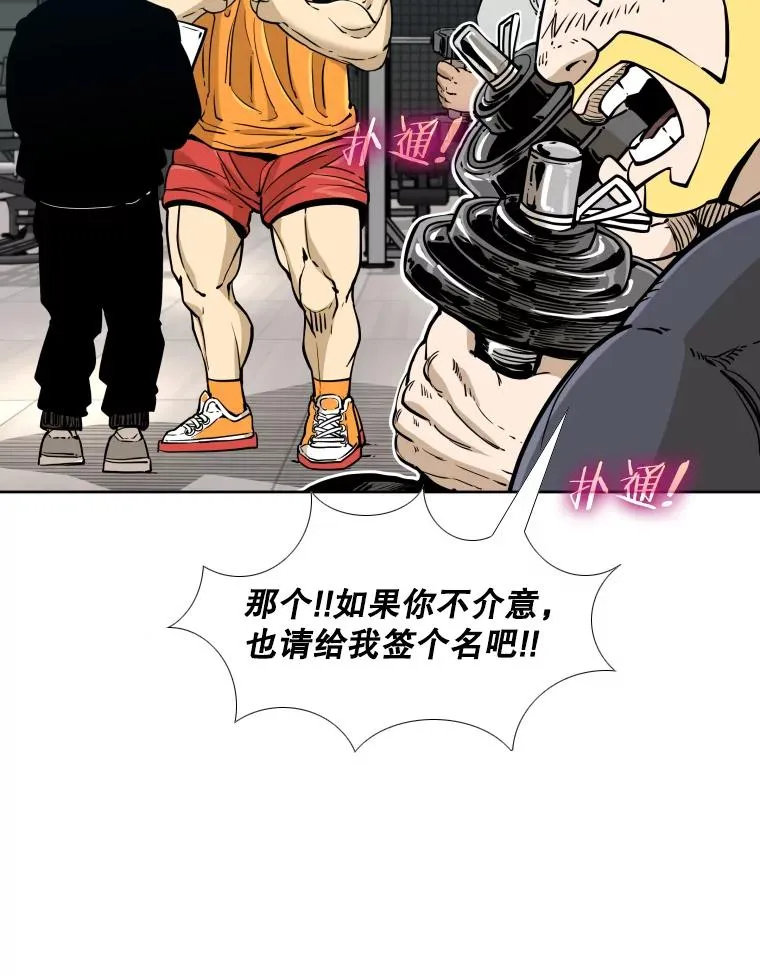 272.赛后休息74