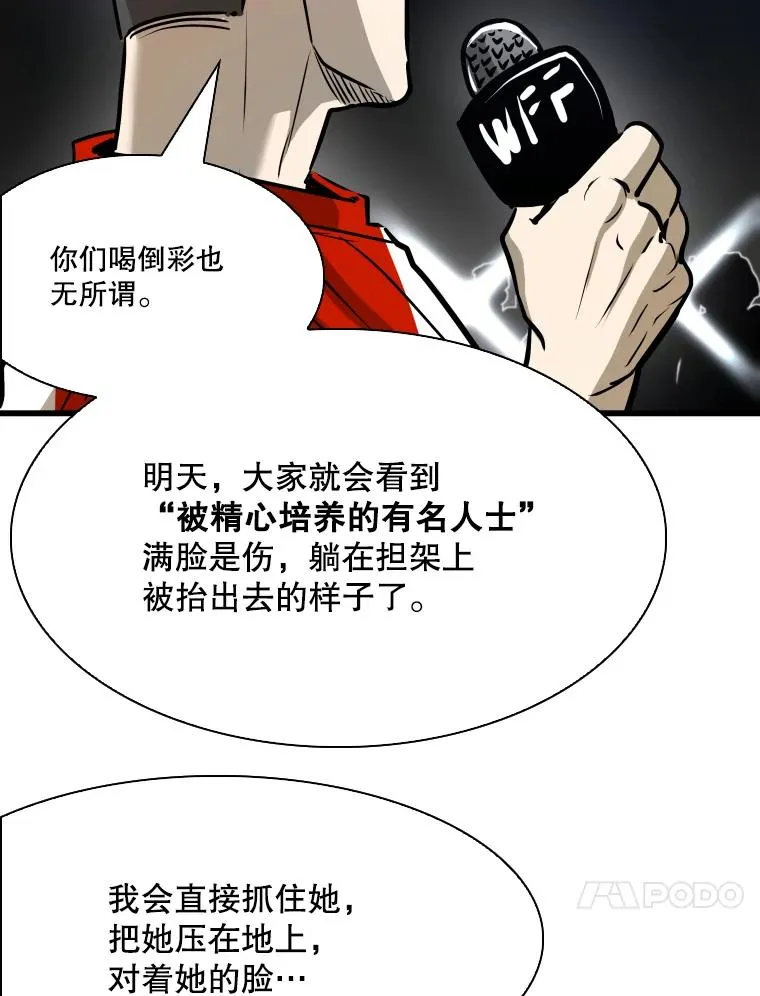 334.放狠话105