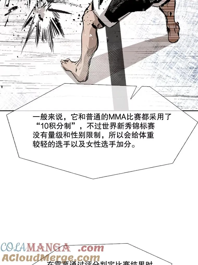 146.A组8强赛56