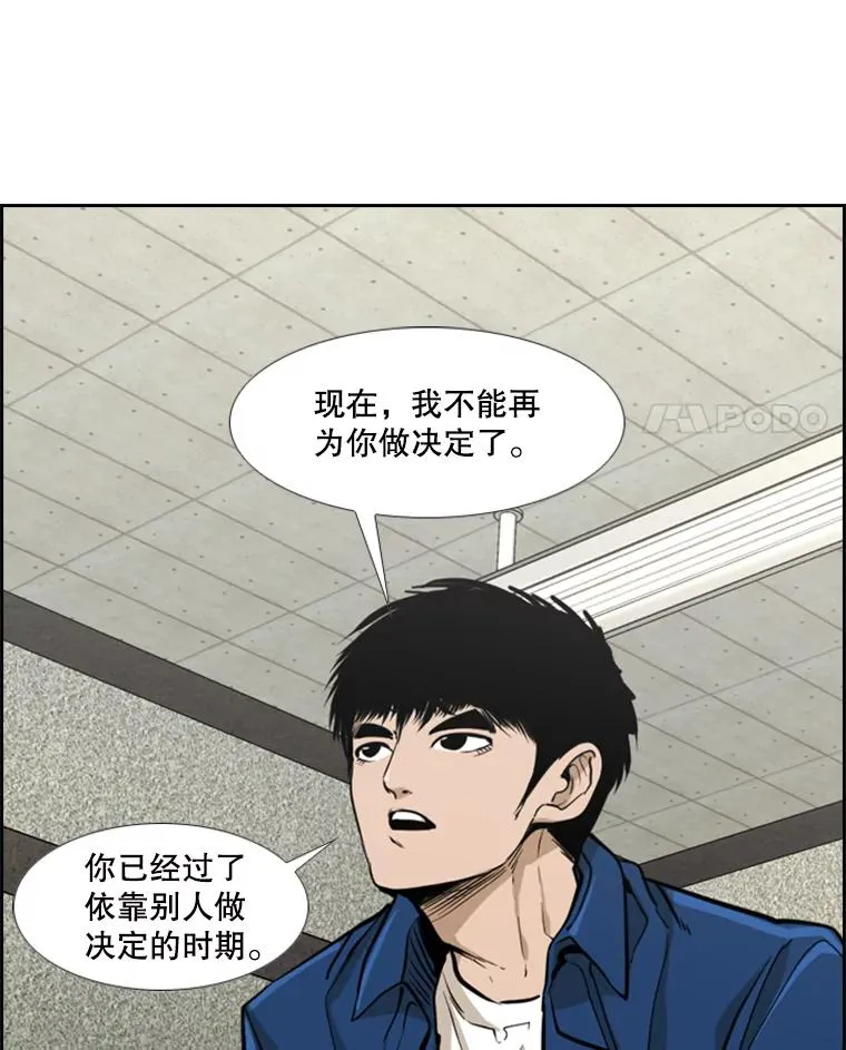 237.抉择54