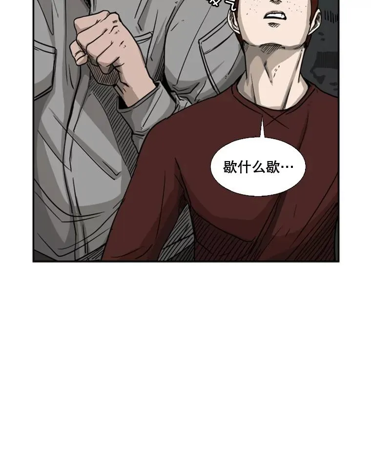 70.对峙（2）57