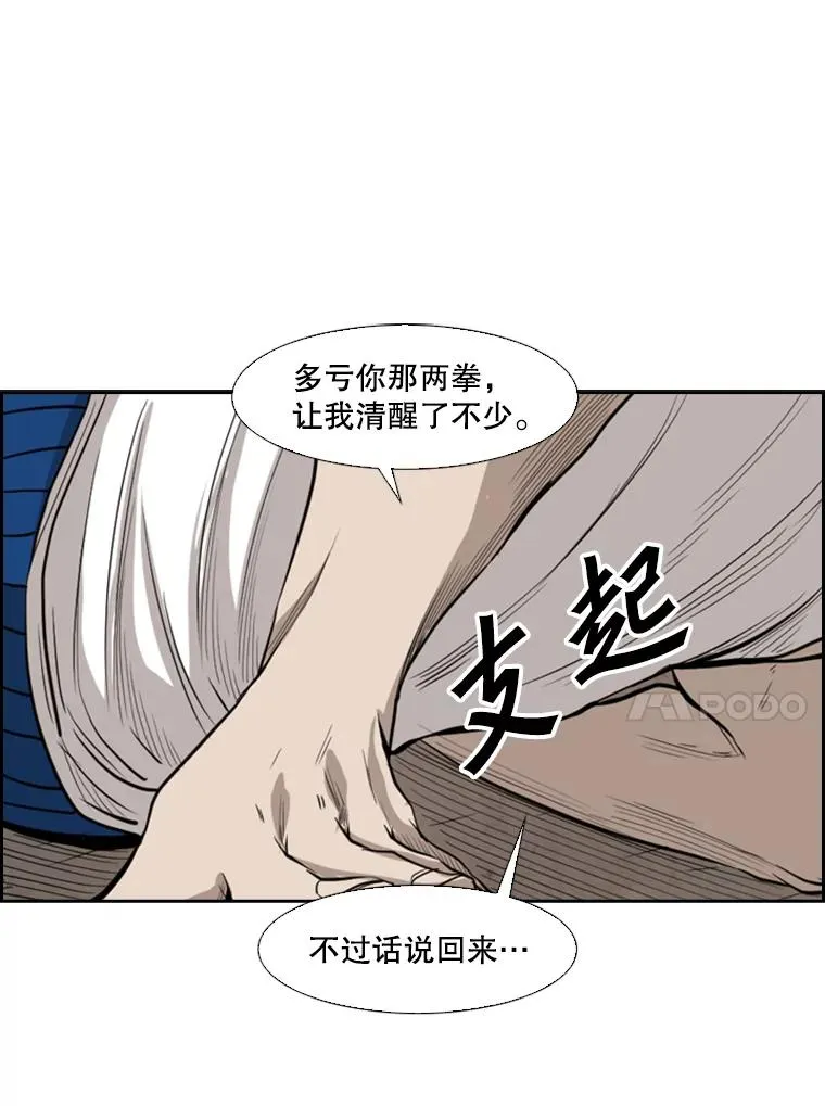 112.对决97