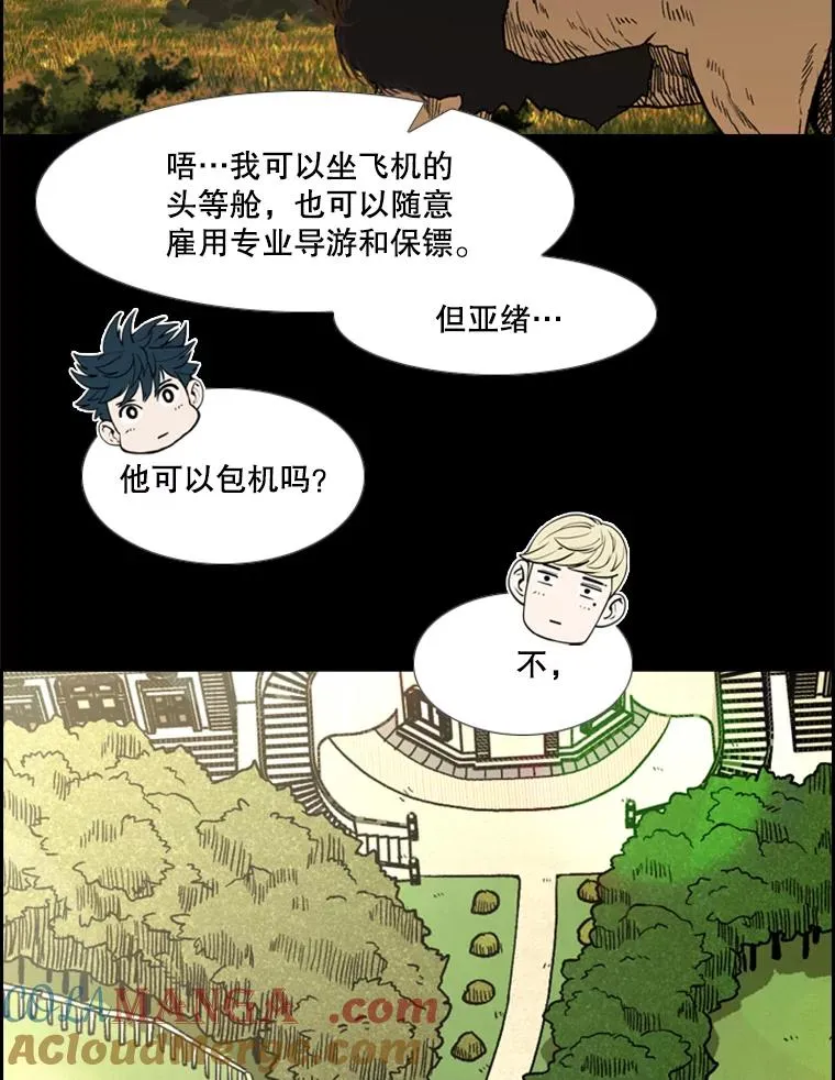 228.三大挑战者（下）16