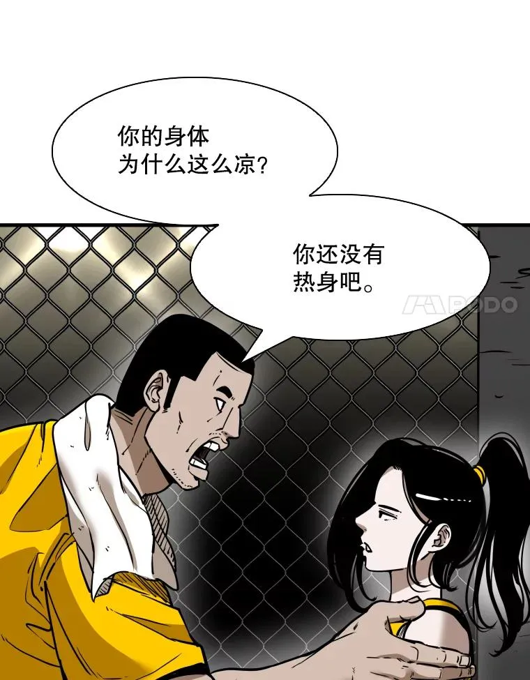 307.妍迪的一分钟KO65