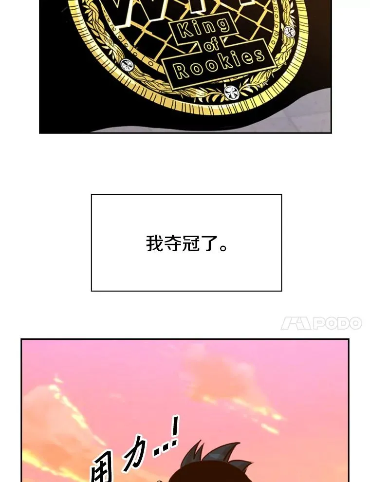 226.恭喜你，冠军！153